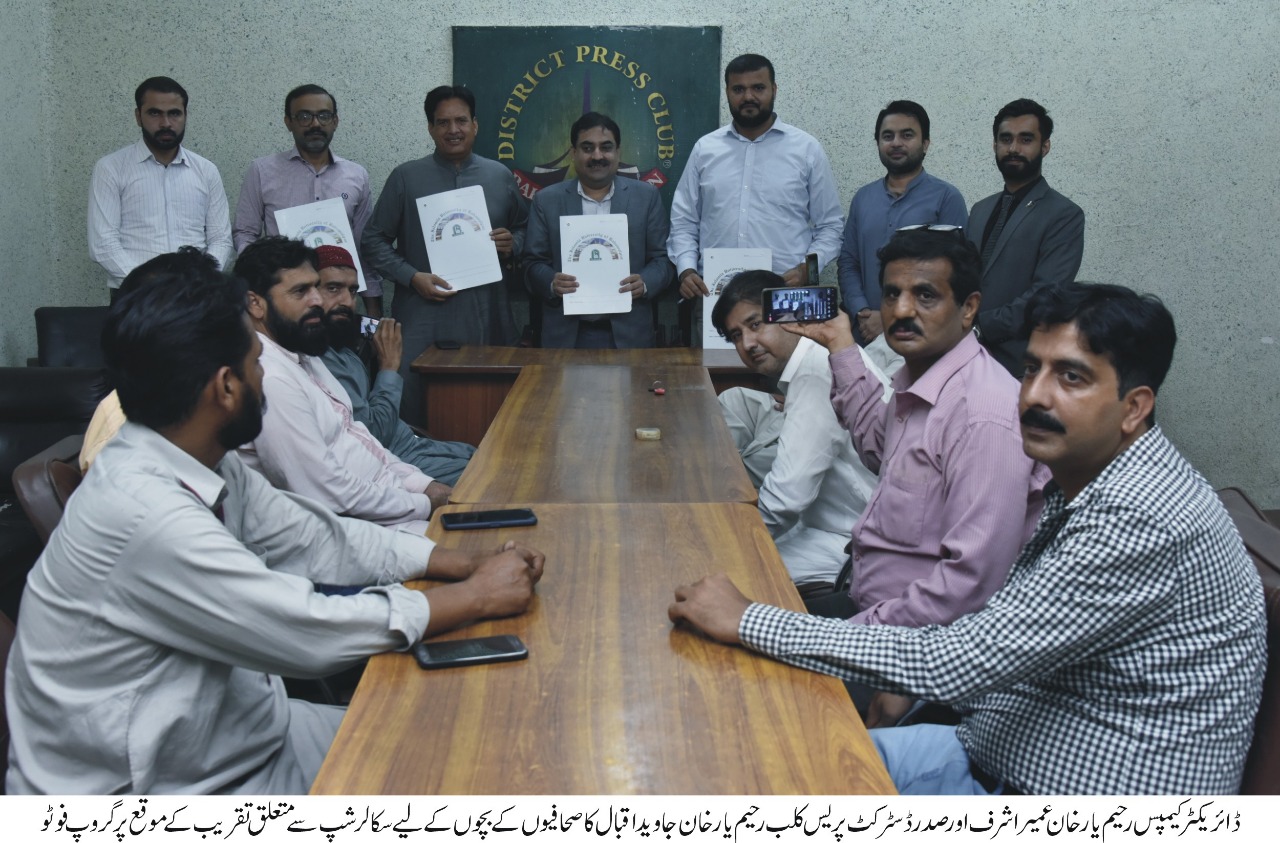 scholar journalist RYK urdu