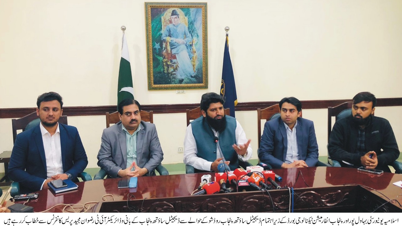 it roadshow urdu