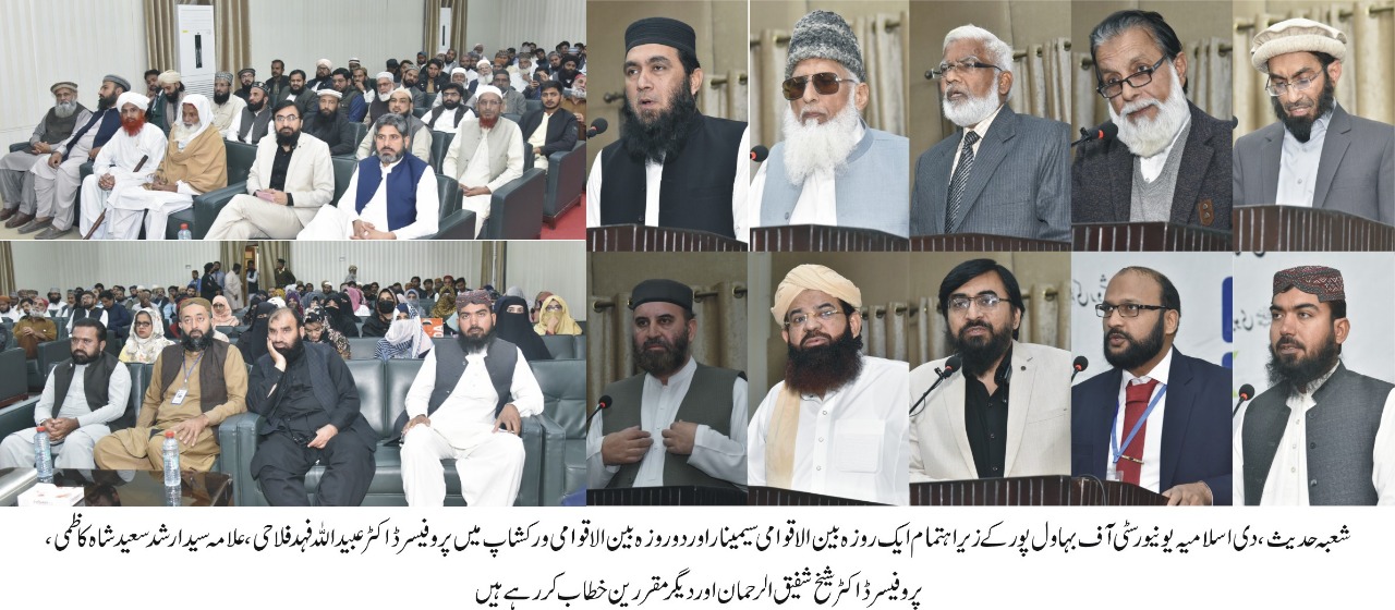 seminar islam