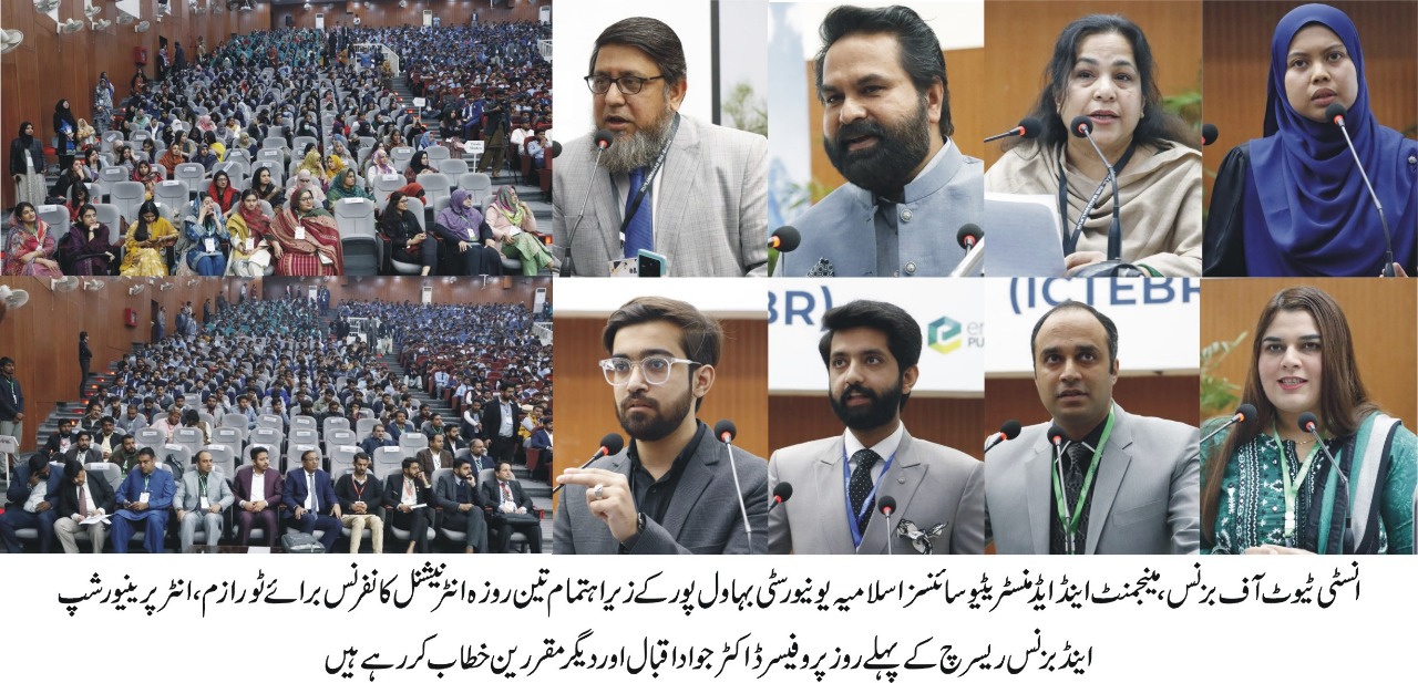 ICBTER urdu