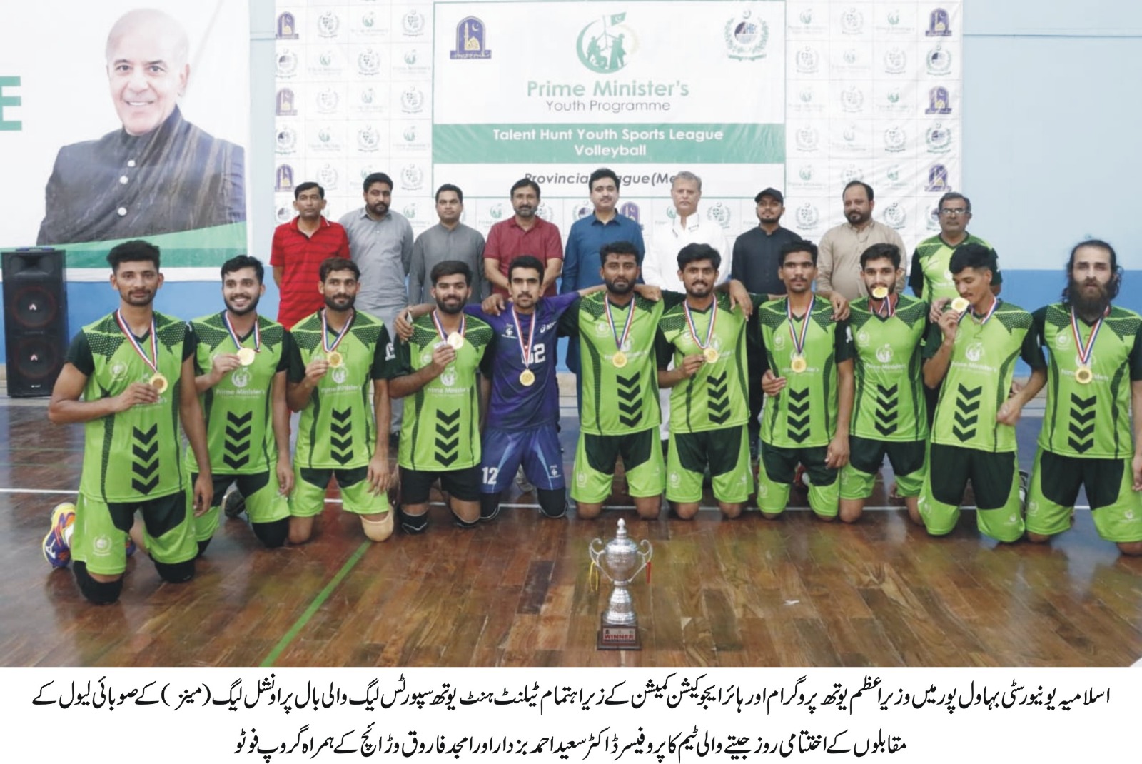 vb league urdu