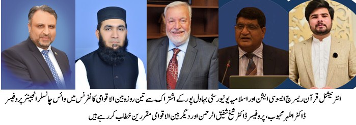 international conf