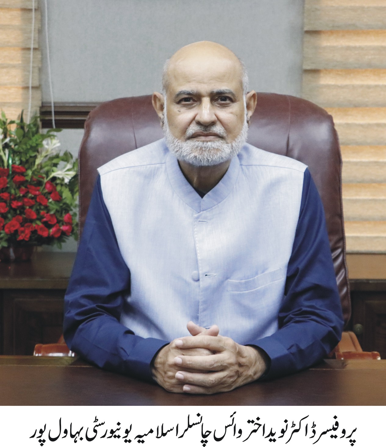 Prof Dr Naveed Akhtar urdu