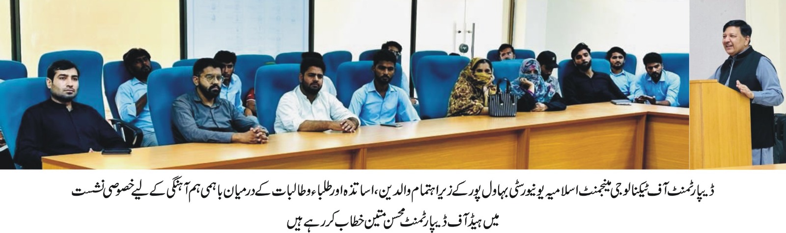 PTM at DTM (urdu 2)