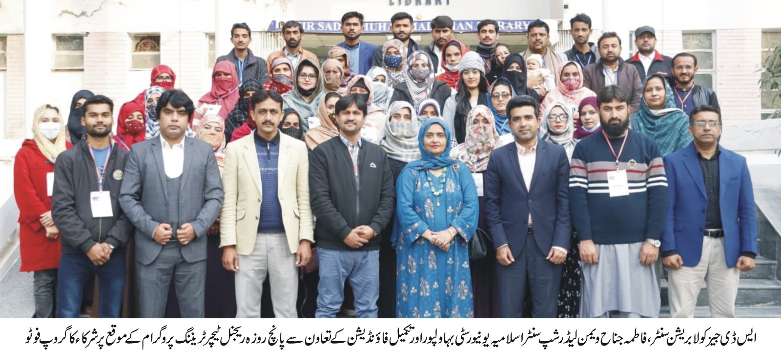 Five-Day Regional Teacher Training Program (urd 1)