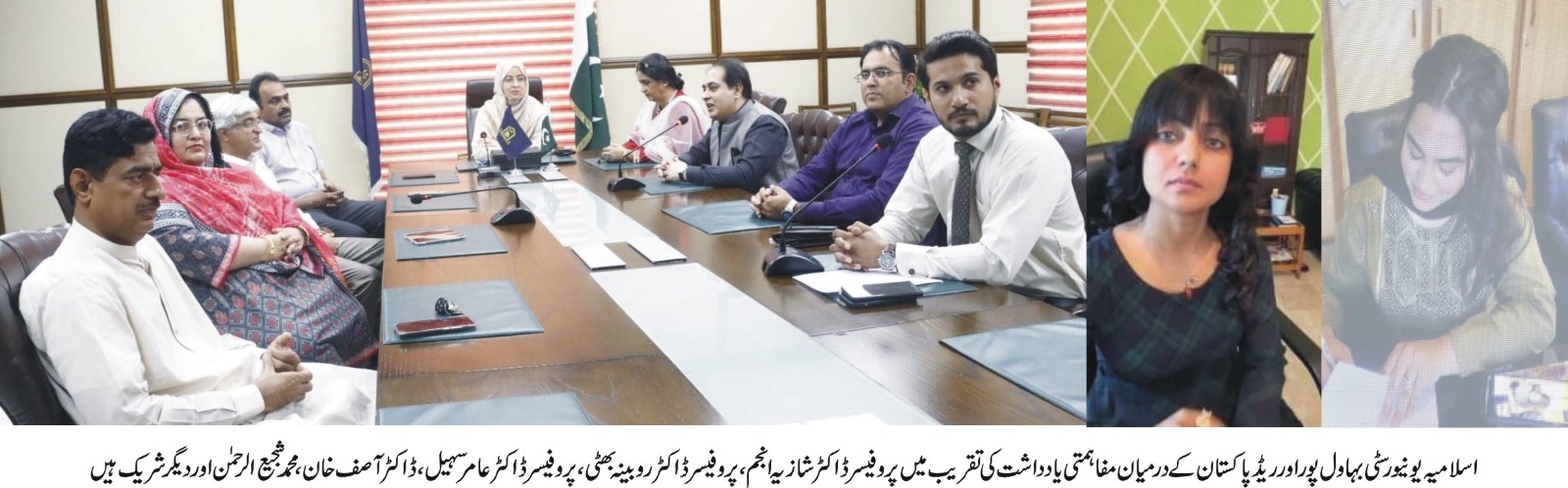 MoU with read pakistan urdu