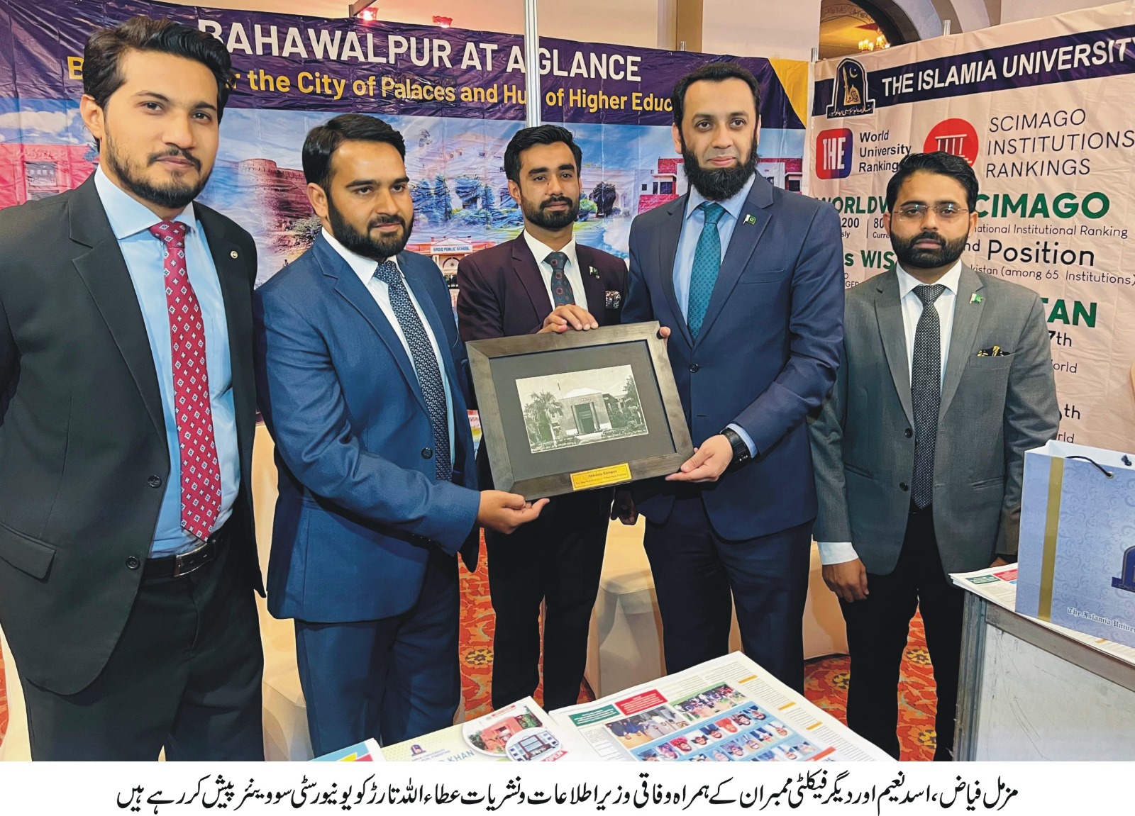 Islamabad Expo 2024 urdu