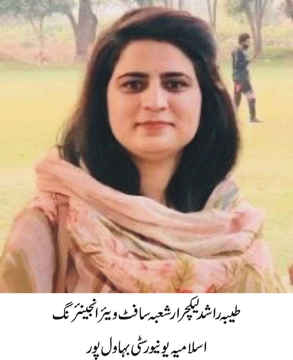 tayyaba rashid