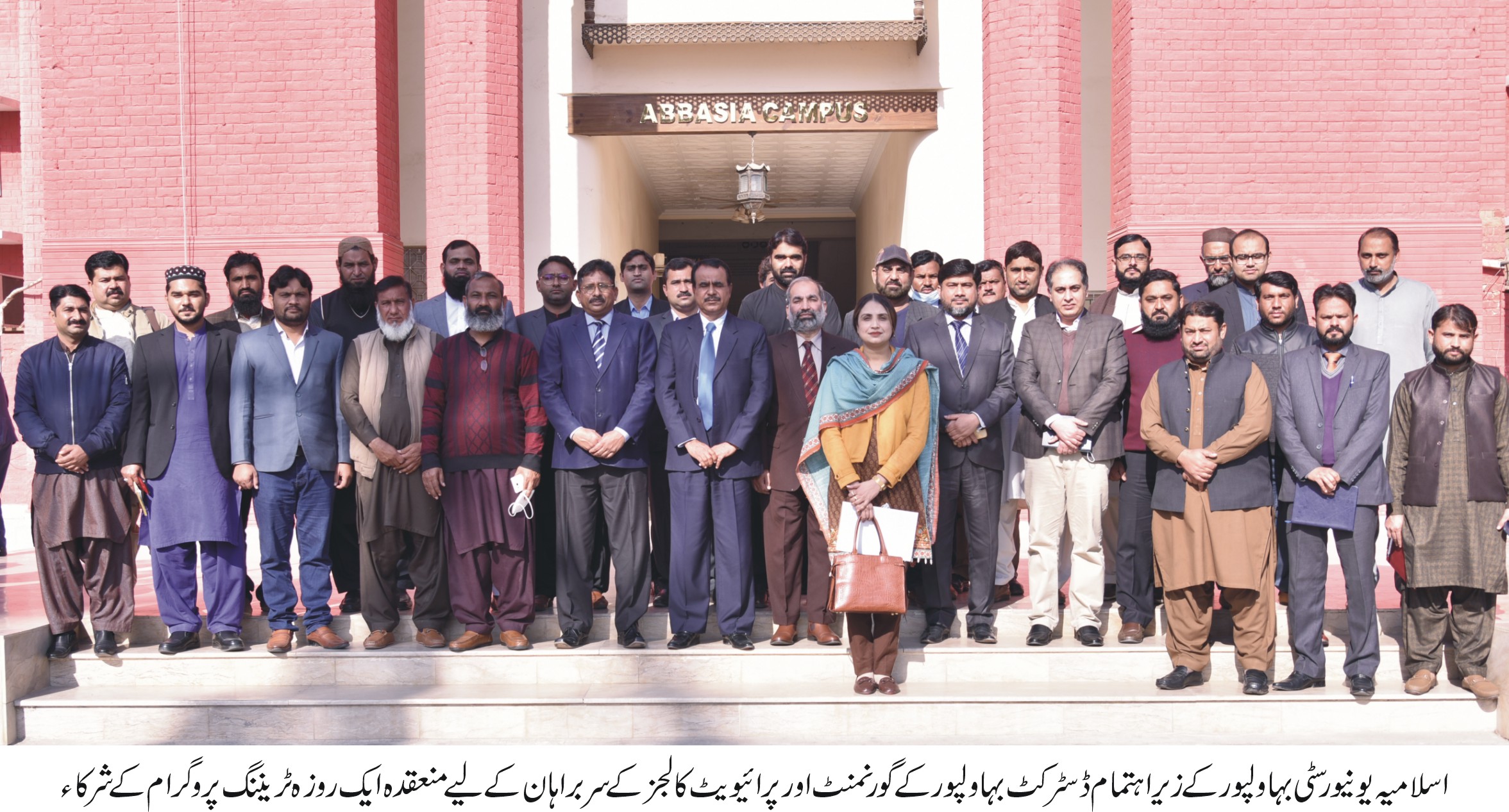 Affiliated Colleges Heads Training 2
