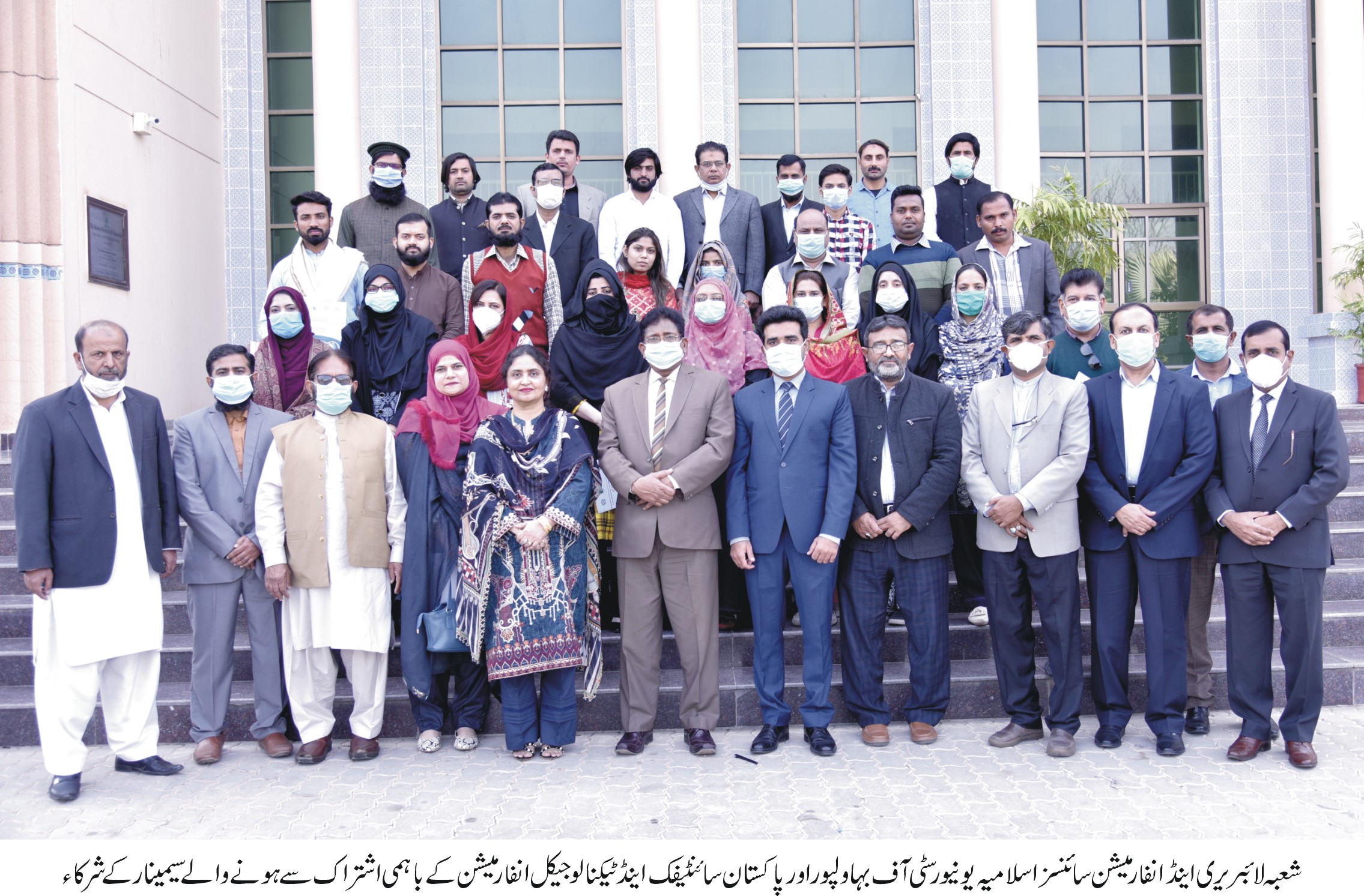 Library and Infromation Science Seminar