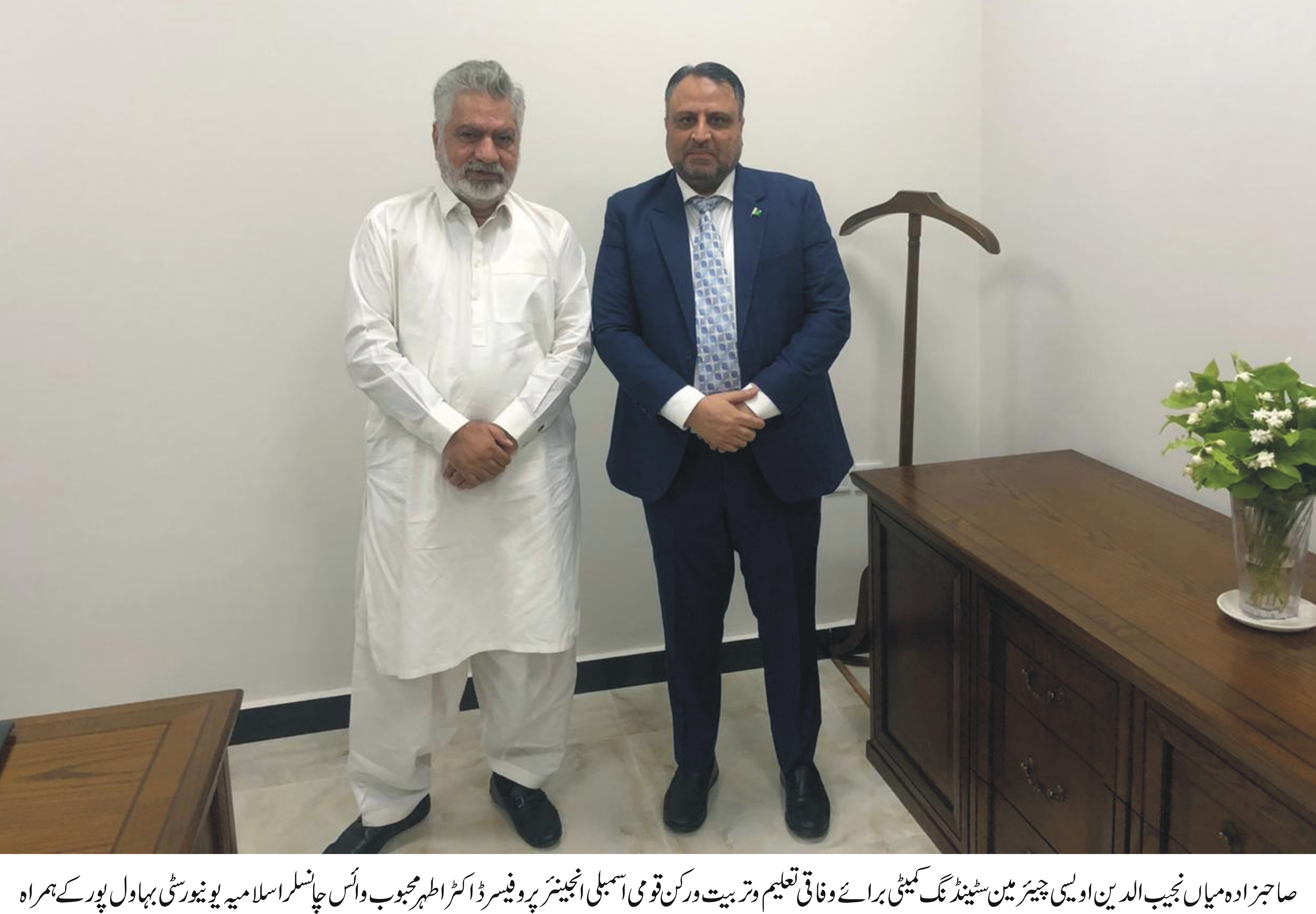 Mian Najeeb ud Deen Awais Meets with WVC