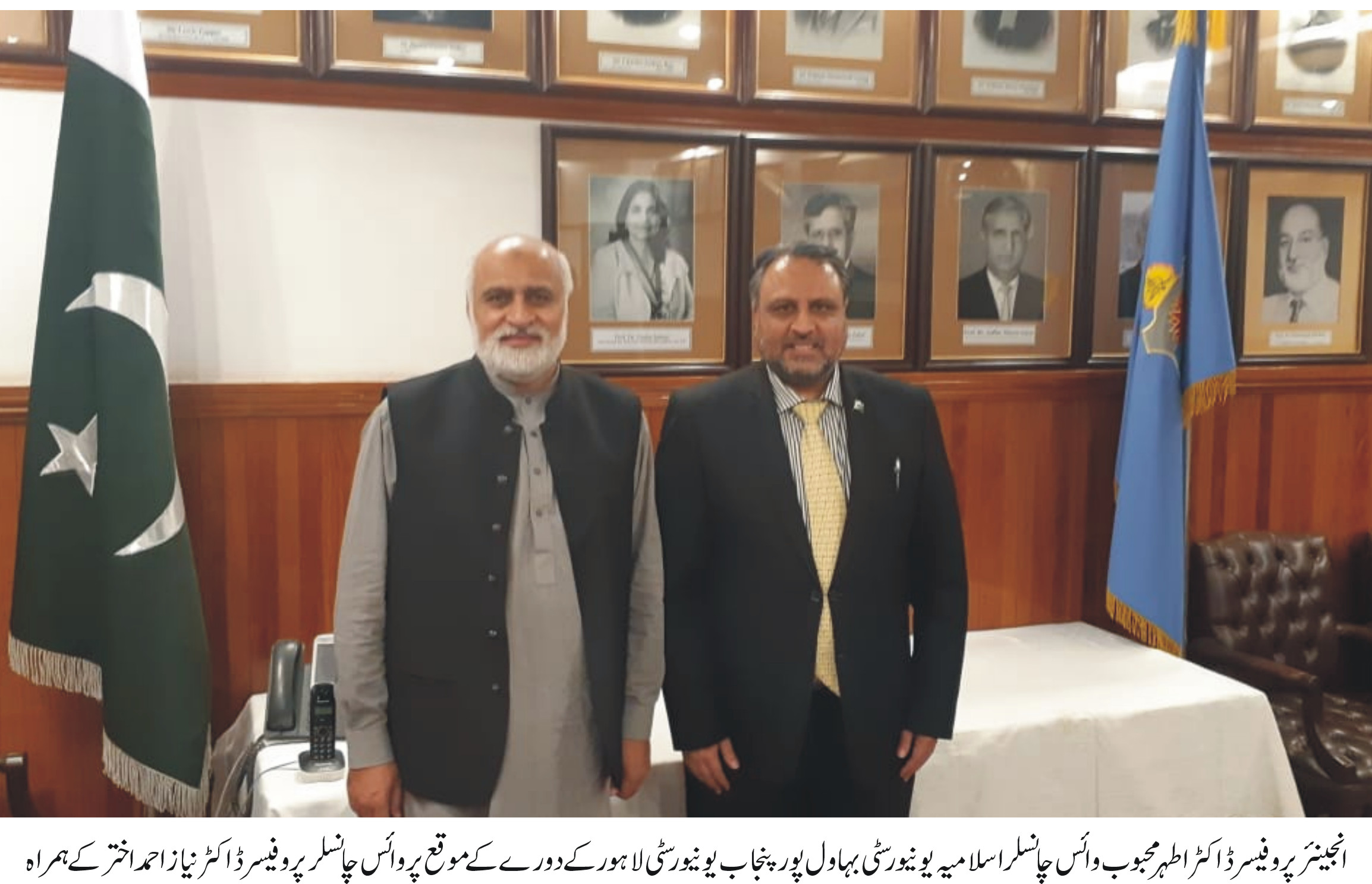 Punjab University Visit