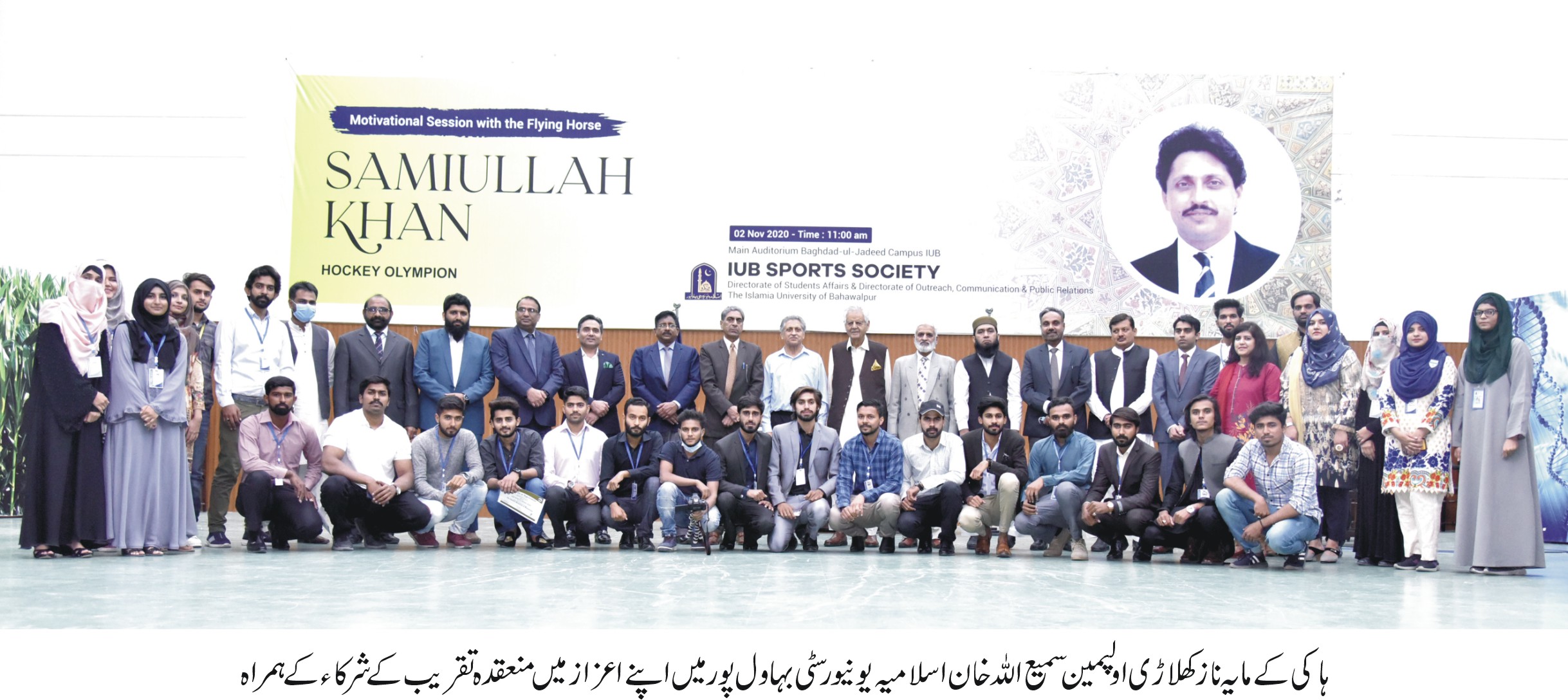 Sami Ullah Khan Renonwed Olymian program