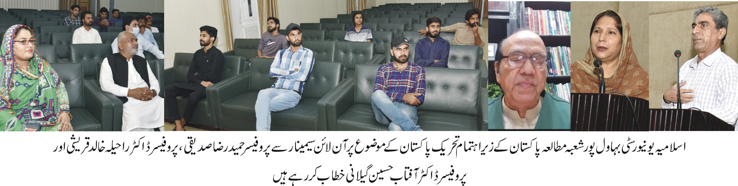 Seminar by Pak Study Deptt