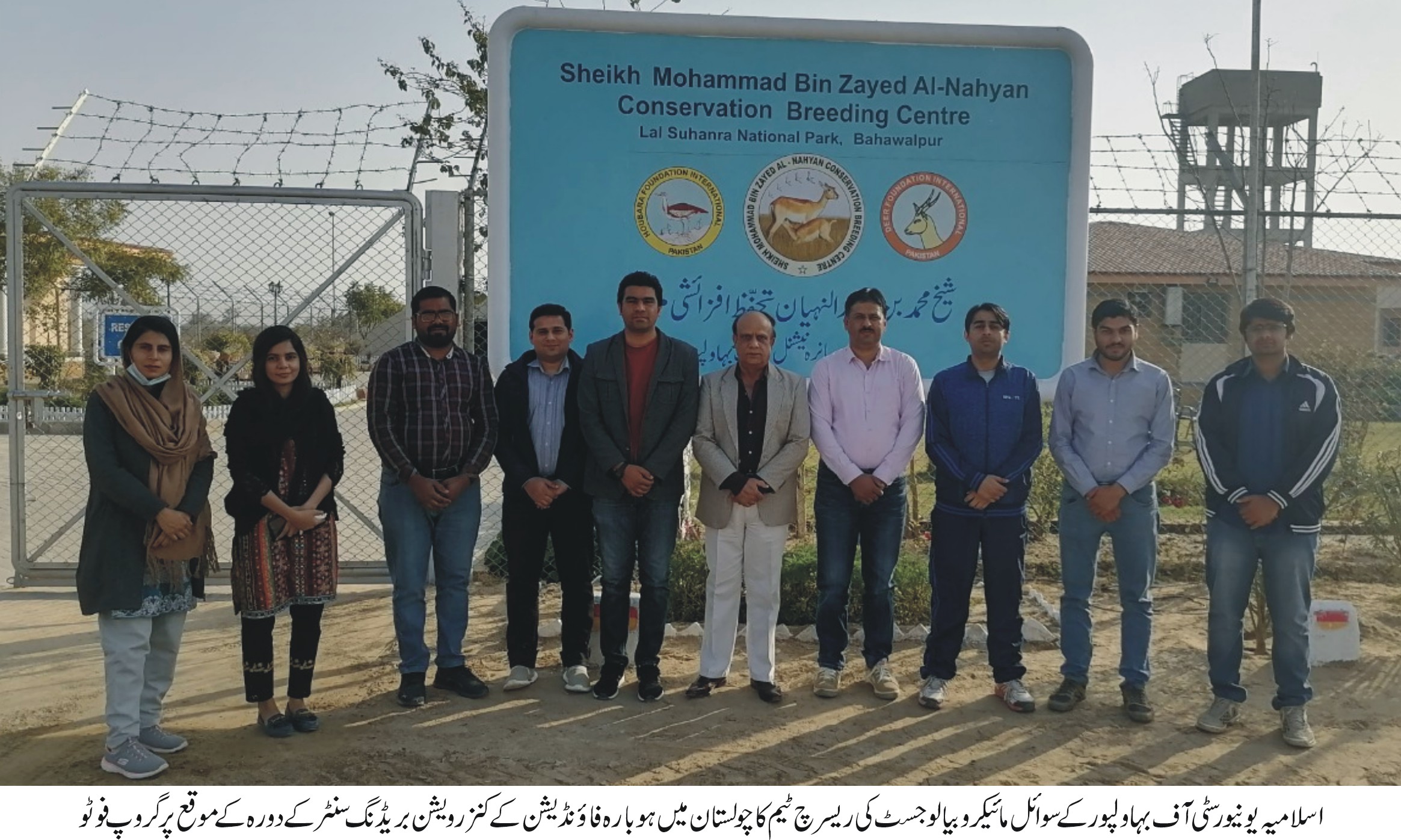 Soil Micro Biologist Team Visit